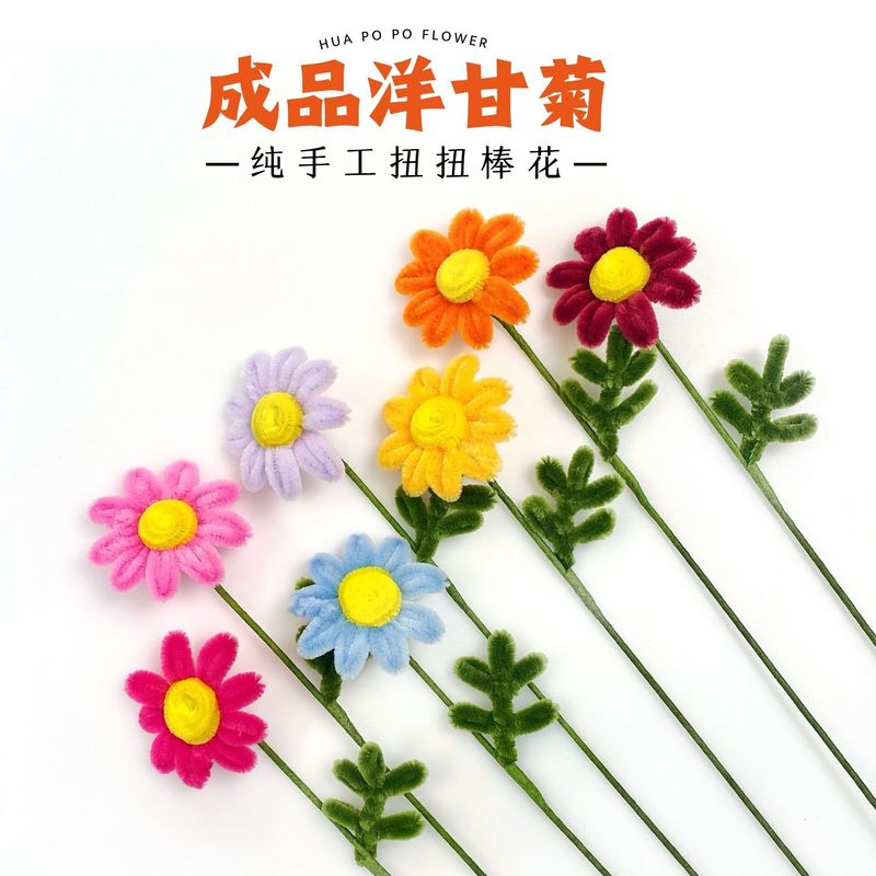 国境を越えて人気のぬいぐるみフラワーツイストスティック、造花カモミール、手作り造花、写真撮影用ギフト、ホリデーギフト|undefined