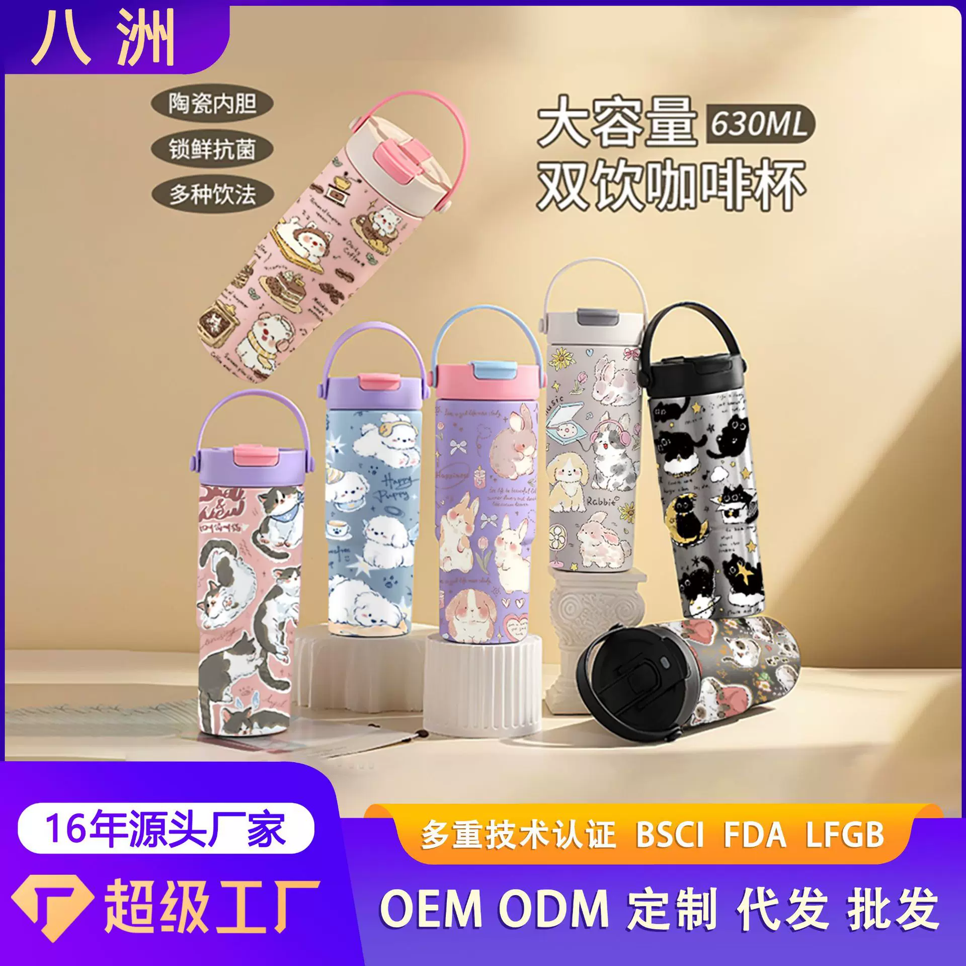 陶瓷内胆保温杯女高颜值不锈钢提手咖啡杯便携大容量保冷冰霸水杯