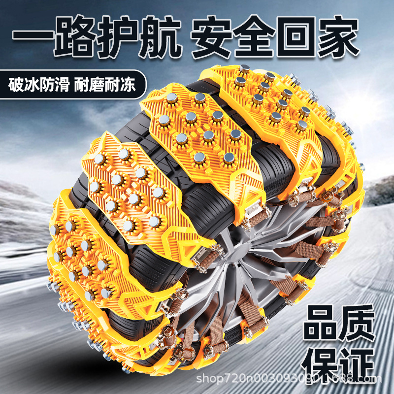 Universal Car Snow Anti-Skid Chains Beef Tendon Thickened Tire