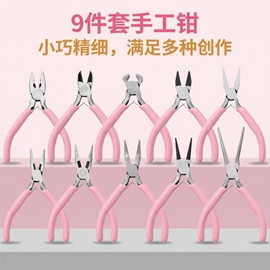 其他钳类工具;斜口钳;尖嘴钳