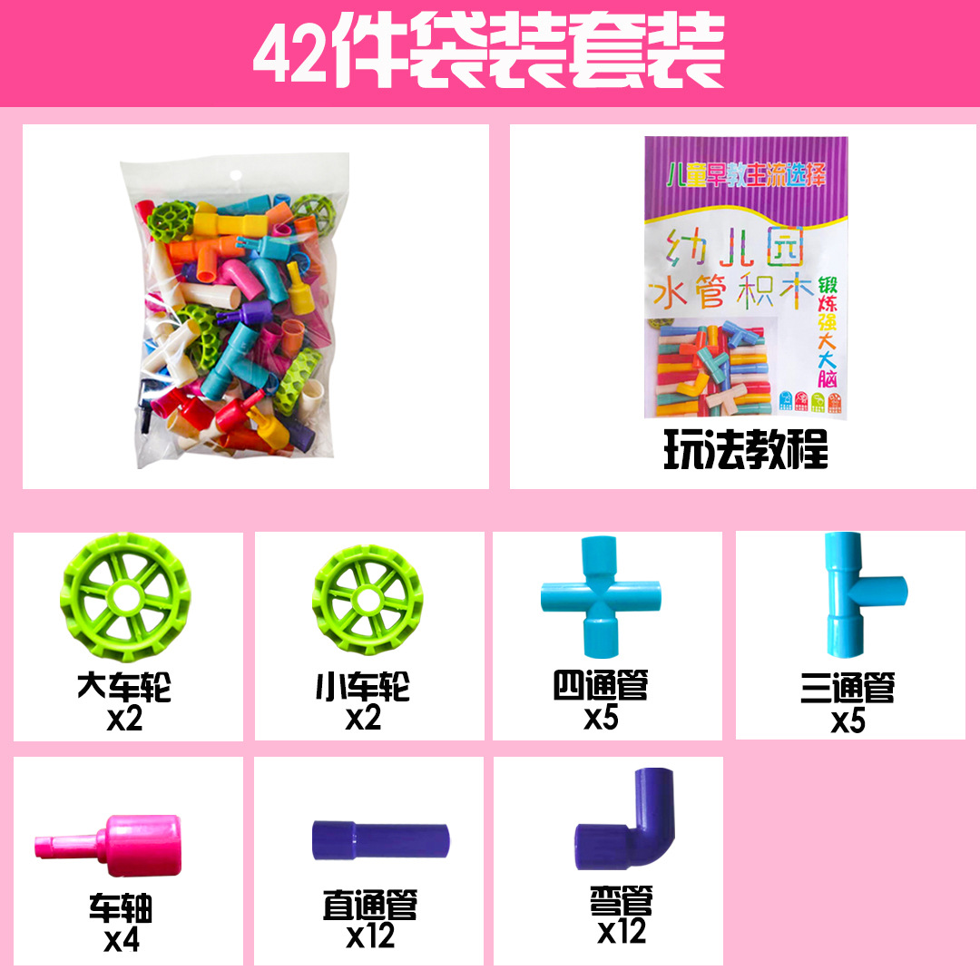 Juguetes de tubería de agua para niños gran puzzle niño niñas juguetes de desarrollo intelectual gran partícula