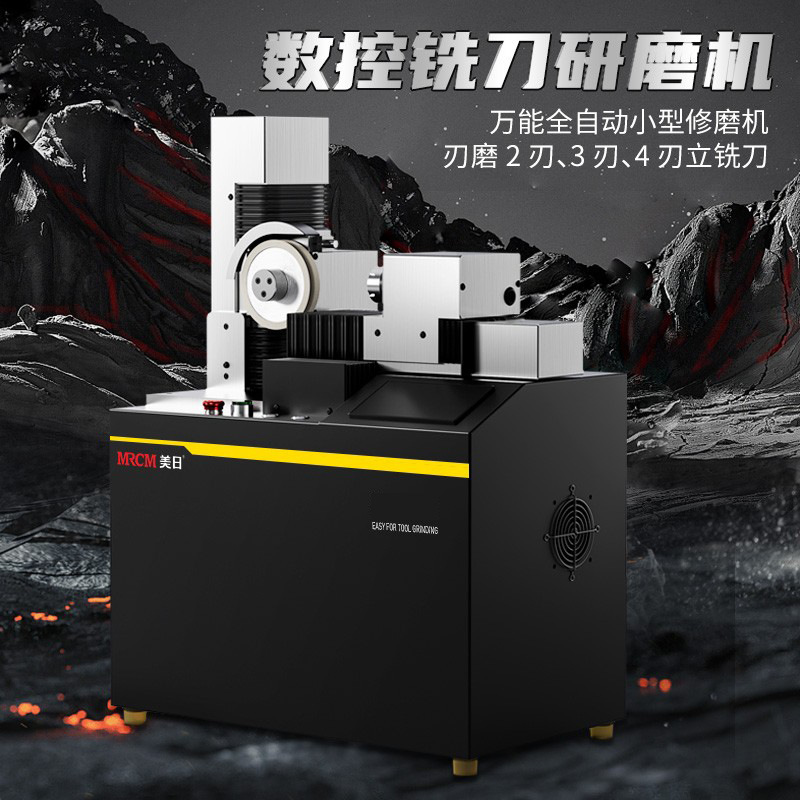 Máquina rectificadora de corte de fresado CNC estadounidense-japonesa rectificadora de precisión automática CNC máquina CNC de cuatro ejes 2.3.4 Máquina rectificadora de corte de fresado de cuchilla