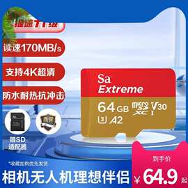 闪存64G高速内存卡 A2 V30 microSD卡无人机TF卡监控运动相机存储