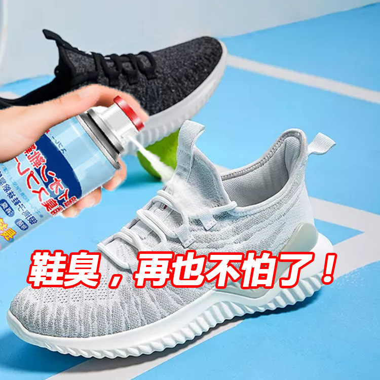 Guanghe shoes Deodorization Sprays Shoes and socks Stink Gym shoes Deodorant Odor Shoe cabinet Odor Same item