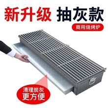 商用木炭烧烤炉加大加宽加厚烧烤店摆摊羊肉串烤鱼烤炉定作烧烤架