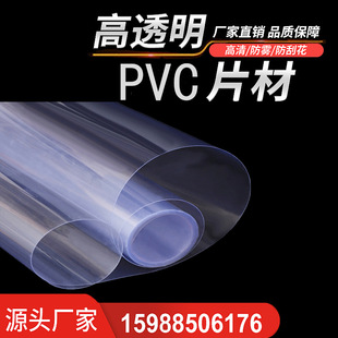 �S��ֱ�N�o�۰׸�͸���oѩ���cUVӡˢ�ۺ����ܵ�PVC͸��ӲƬ