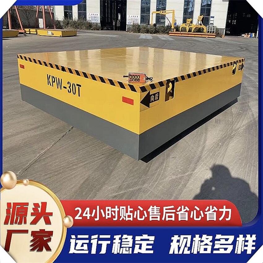 新款电动遥控无轨万向地平车室内外搬运10t20t大型蓄电池移动工具