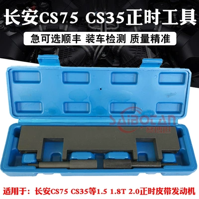 Changan Automobile CS35 CS75 Mühərrik alətləri