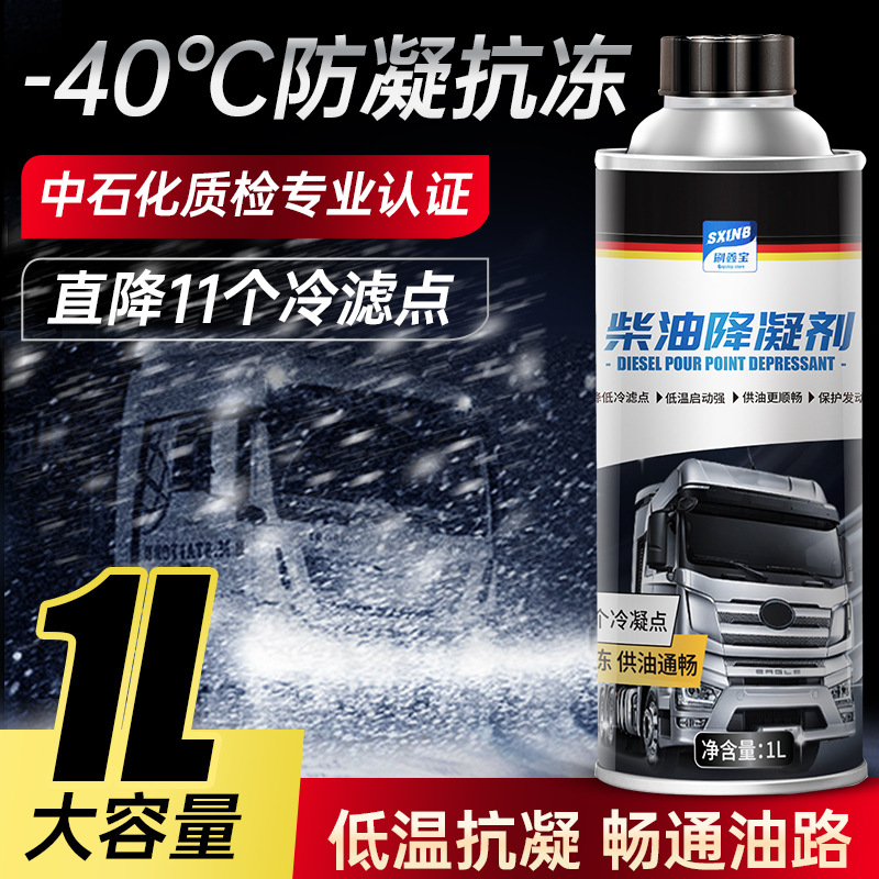 Diesel Anticoagulant Antifreeze Depressant Winter Large Truck Engine Gasoline Additive Vehicle Antifreeze