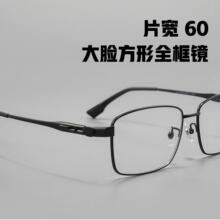外扩铰链超大脸纯钛方框眼镜框全框商务眼镜架153mm近视镜J86621