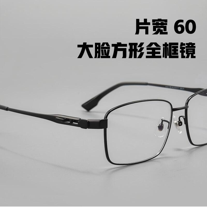 External Hinge Oversized Face Pure Titanium Square Frame Glasses Frame Full Frame Business Glasses Frame 153mm Myopia Glasses J86621 External Hinge Oversized Face Pure Titanium Square Frame Glasses Frame Full Frame Business Glasses Frame 153mm Myopia Glasses J86621