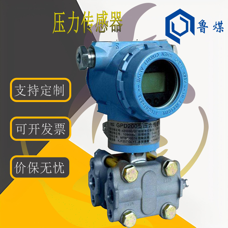 GPD200压力传感器 GPD200压力传感器结构 GPD200压力传感器参数