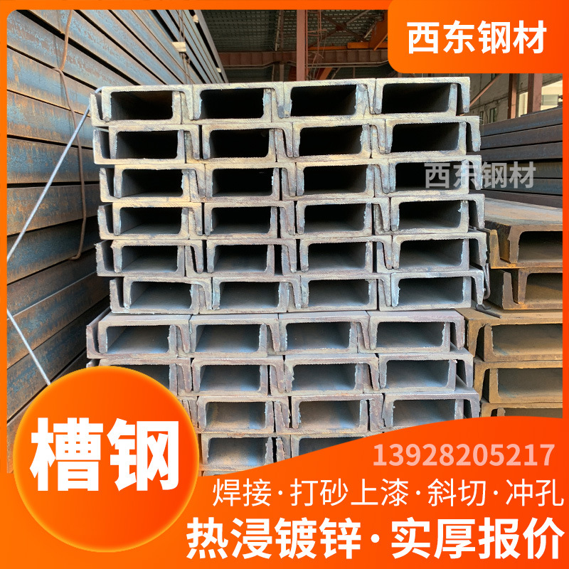 25槽钢价格切割 100的槽钢 c型钢c100x50x20x2.0 梅州钢铁批发