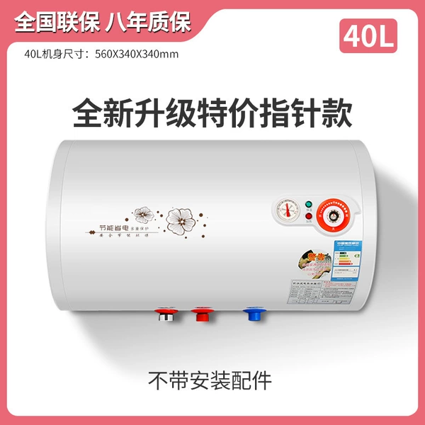 [自行安装40升指针圆桶裸肌+无配件 限购一台]