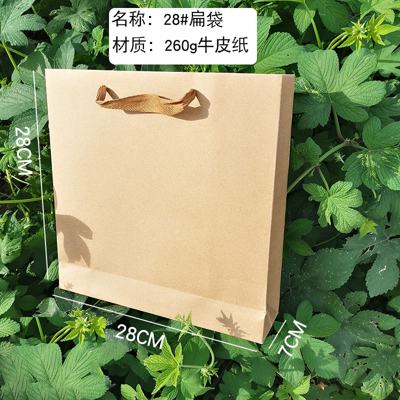 28 # bolsa en blanco 28 * 7 * 28CM - una prueba