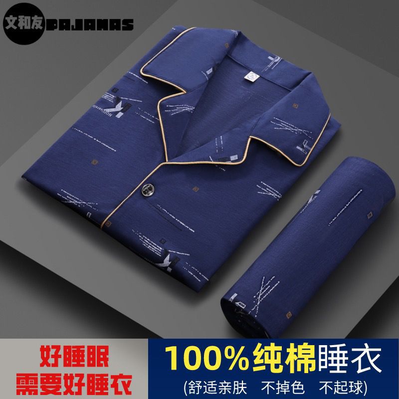 100% pijamas de algodón de los hombres de algodón de manga larga de verano de los hombres más tamaño cómodo Juventud de mediana edad Primavera y Otoño Invierno ropa para el hogar