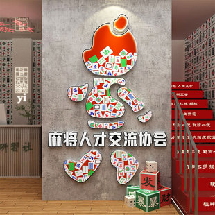 Trendy Chess and Card Room Decorative Wall Art, Chess Room, Mahjong Parlor, Bird Room Decoration Theme Setup Supplies, Creative Wall Stickers