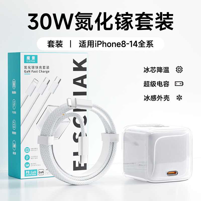 窒化ガリウム 30W 急速充電ヘッド Apple 充電器 iPhone14/13/12/16 急速充電プラグ 15porm に適しています|undefined