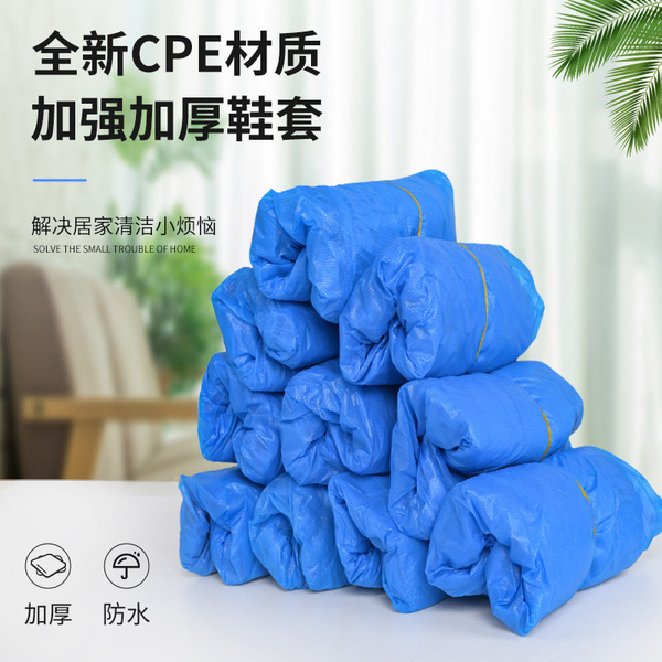 Home wear-resistant shoe covers