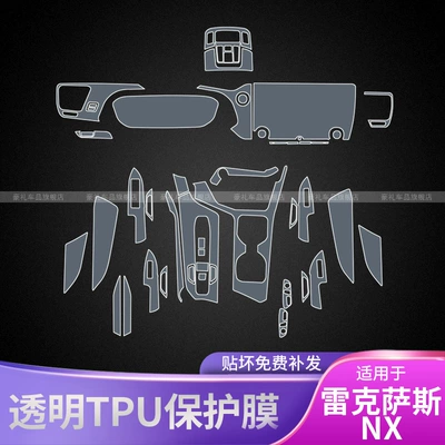Screen Center Console Gear Interior — Car interior film