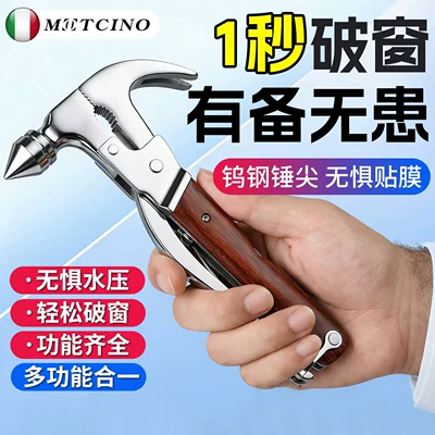 Qəza çəkici, Safety Hammer, New Multifunctional