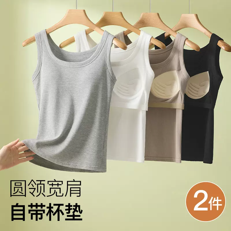 吊带背心女内搭遮副乳宽肩带打底上衣无痕透气夏外穿螺纹圆领背心