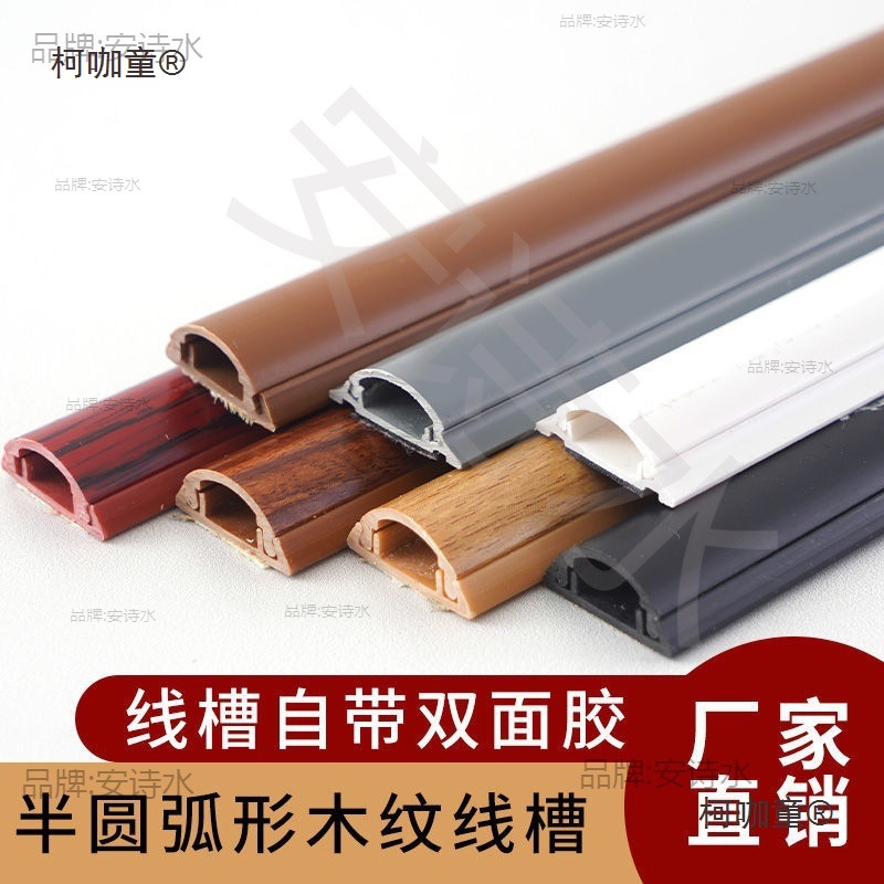 压自粘弧形pvc走线加厚明装神器防半圆踩固定线槽粘地板线麦太保