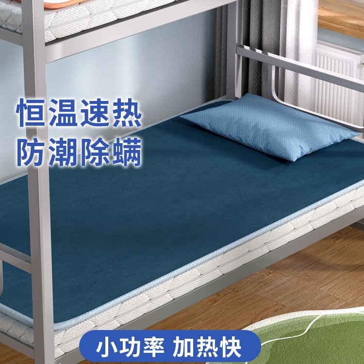 2024新款电热毯单人电褥子家用学生宿舍小功率小型智能倾辰鸣