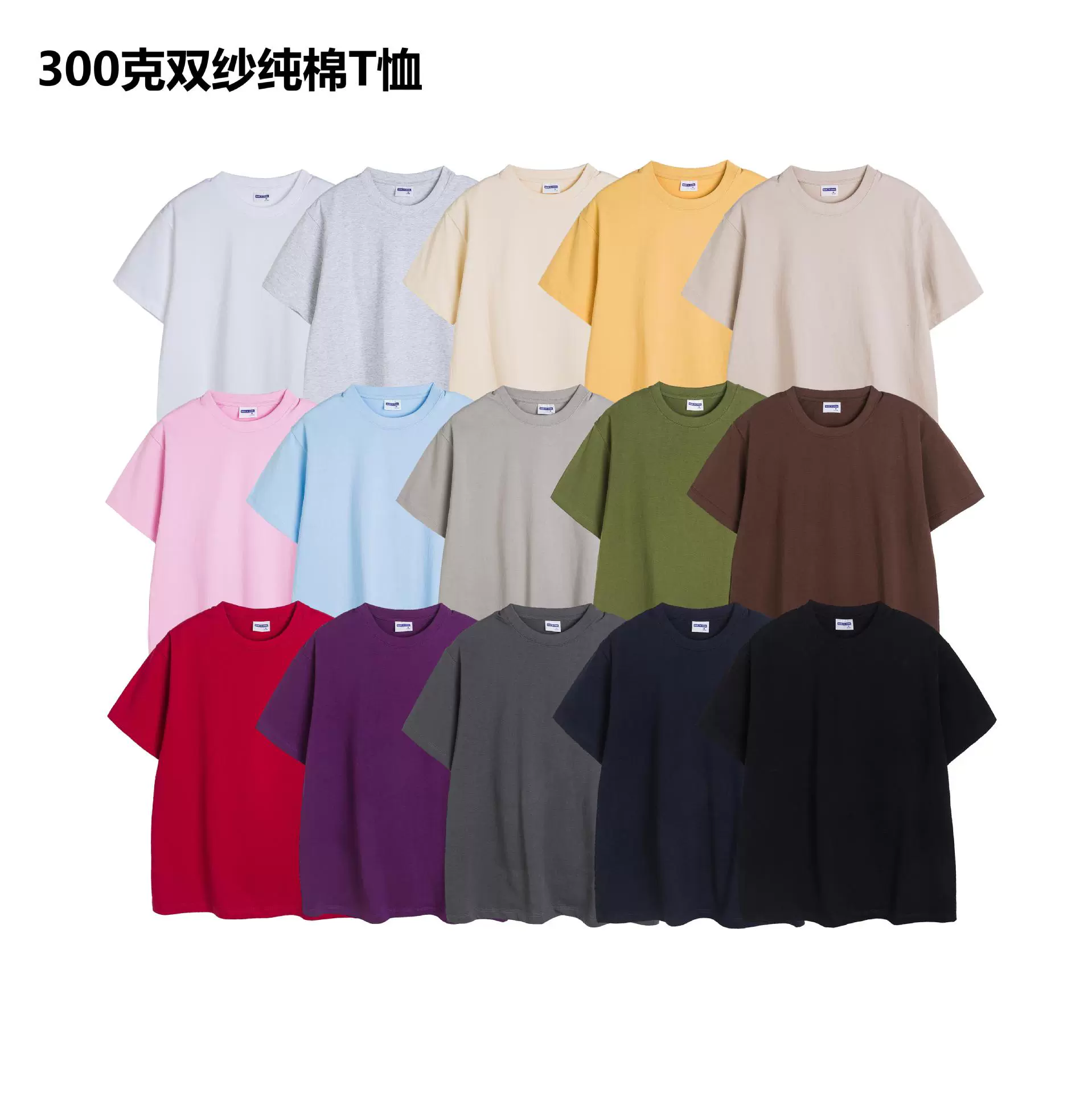 300克重磅纯棉双纱圆领短袖T恤男女潮牌落肩宽松班服印图oversize