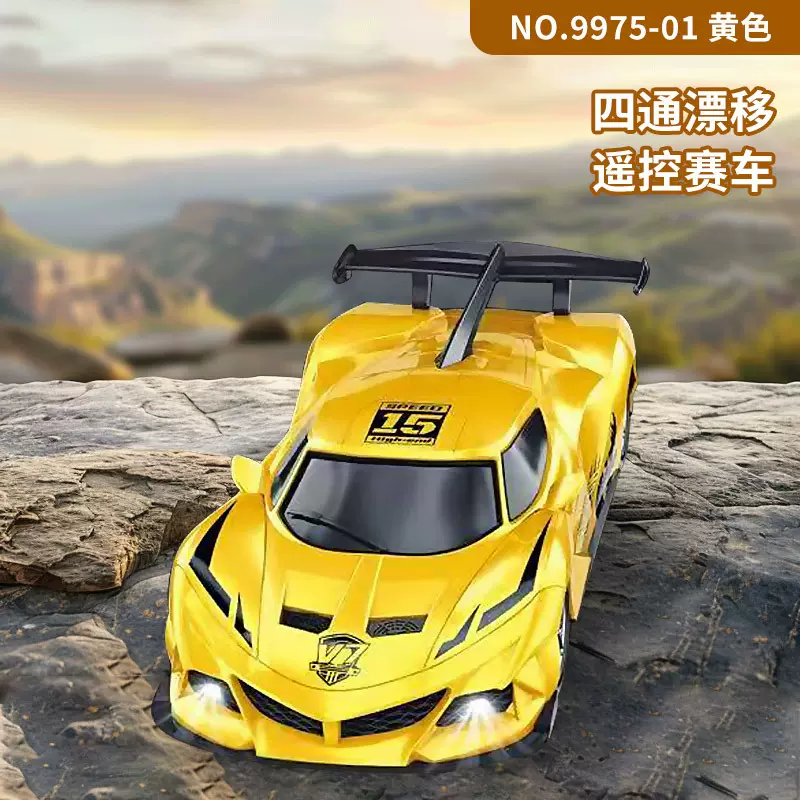 电动漂移带灯光四驱跑车男孩仿真遥控漂移赛车儿童玩具商超货源