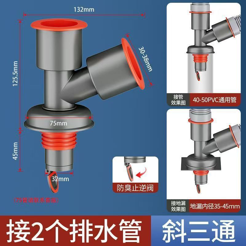 下水道三頭接続式洗濯機排水分岐器、洗面台排水管、下水道二合一接続部、詰まり防止|undefined