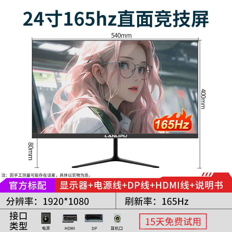 全新显示器24寸直面无边IPS办公22/27游戏高清19寸监控液晶显示屏|undefined