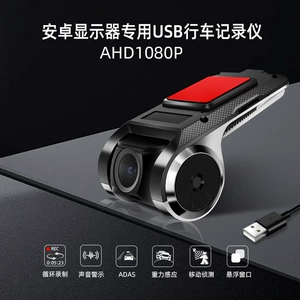 USB HD Android ADAS funksiyalı Videoqeydiyyatçı