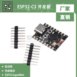 ESP32-C3 Development Board ESP32 SuperMini Development Board ESP32 Development Board Wi-Fi Bluetooth