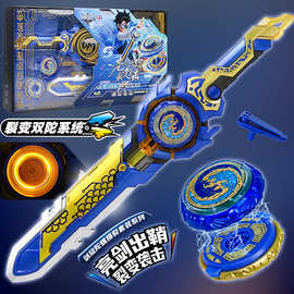 6之剑旋陀螺三阶剑玩具儿童爆焰战熊宝剑形圣盾双龙S男孩
