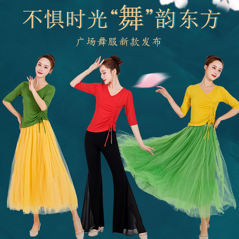 Square Dance Suit Modal Classical Large Swing Skirt Ethnic Dance Practice Performance Group Suit National Style Ethnic Style