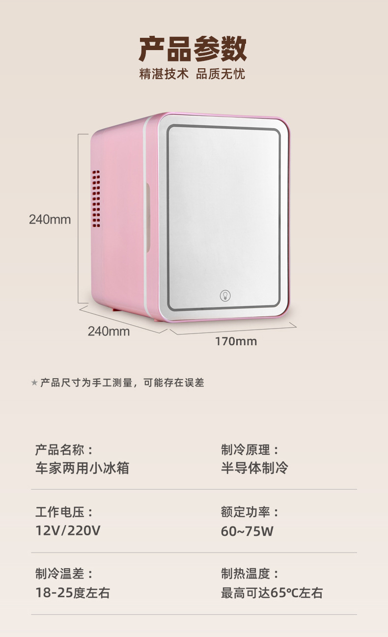 Car-Mounted Mini Fridge, Dual-Use for Car and Home, Beauty Mirror, Skincare Product Storage Box, Compatible with Us, Eu, Uk, and Au Standards, Global Use, Cross-Border