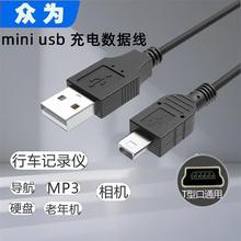 miniUSB�DT�Ϳڔ�������ʽ�����CMP3��܇ӛ䛃x�Ͽ��ԴV3��늾�