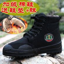 冬季解放鞋男加絨加厚棉鞋迷彩鞋工地勞保軍訓膠鞋高幫作訓鞋