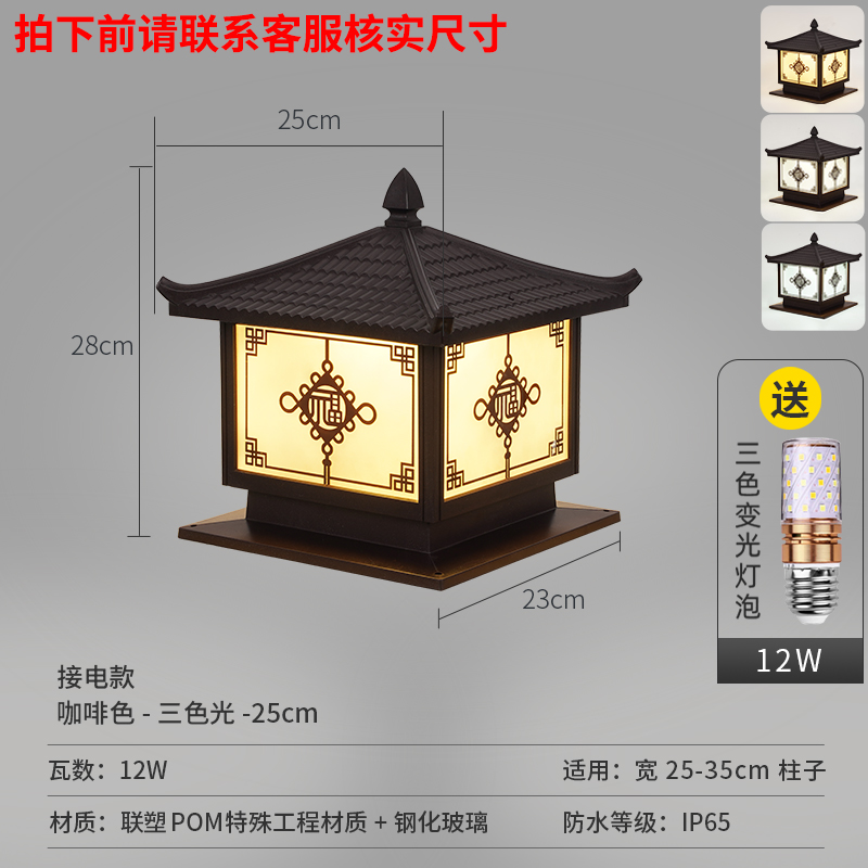 Need to be connected to electricity to use the tilting cover to tie the colorful cai fu column lamp. pom material, brown color - 25cm, suitable for columns 25-30cm