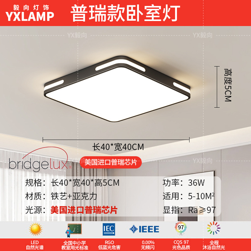 EE.UU. Prey - Cuadrado de dormitorio - 40cm