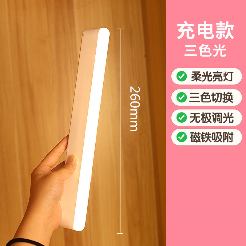 LED reading small desk lamp for student dormitory bedside eye protection charging energy-saving ceiling dimmable button lamp factory wholesale