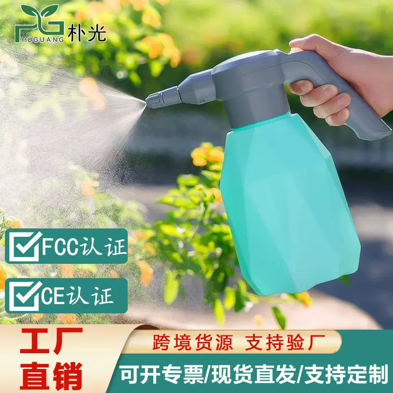 2L电动喷壶手持喷雾器保洁洒水壶充电式园艺自动喷壶浇花神器家用