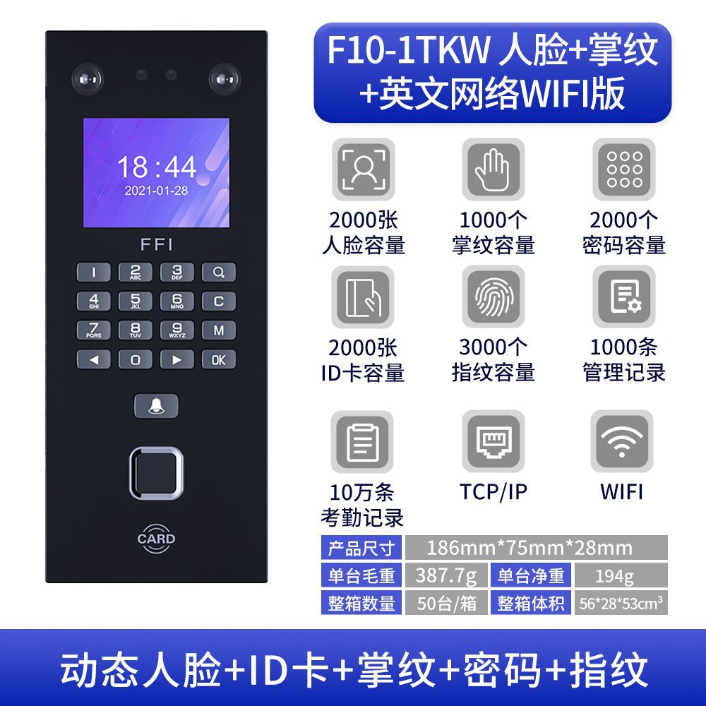 E, English network WIFI version ID card (F10-1TKW)