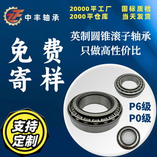 Ӣ�ƈA�F�L���S����܇�S��HM542948/HM542911�߾���܇�򹩳���