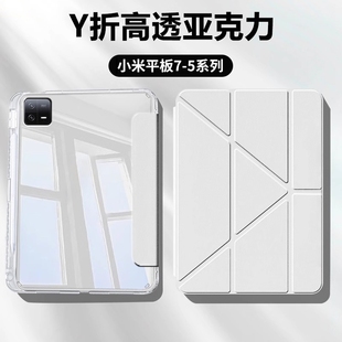 Suitable for Xiaomi Tablet 7 Protective Case 6Pro Protective Case New Pad7/7Pro Acrylic 11 Tablet with Pen Slot