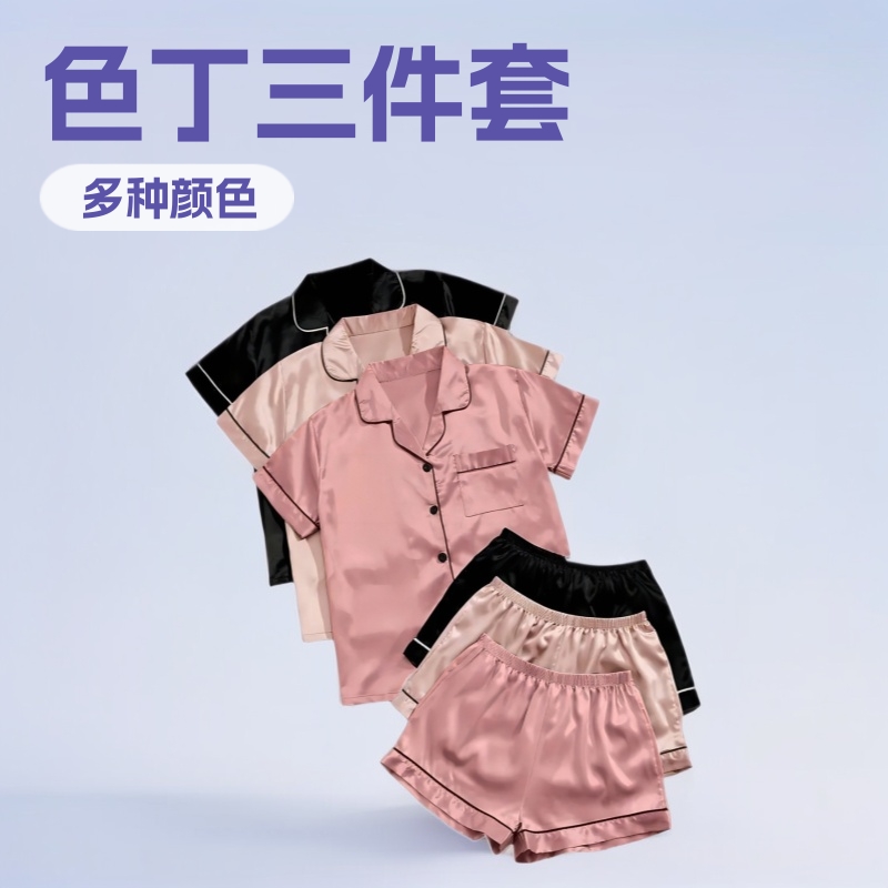 欧美风跨境外贸短袖色丁三件套六件睡衣百搭家居纯色开衫翻领