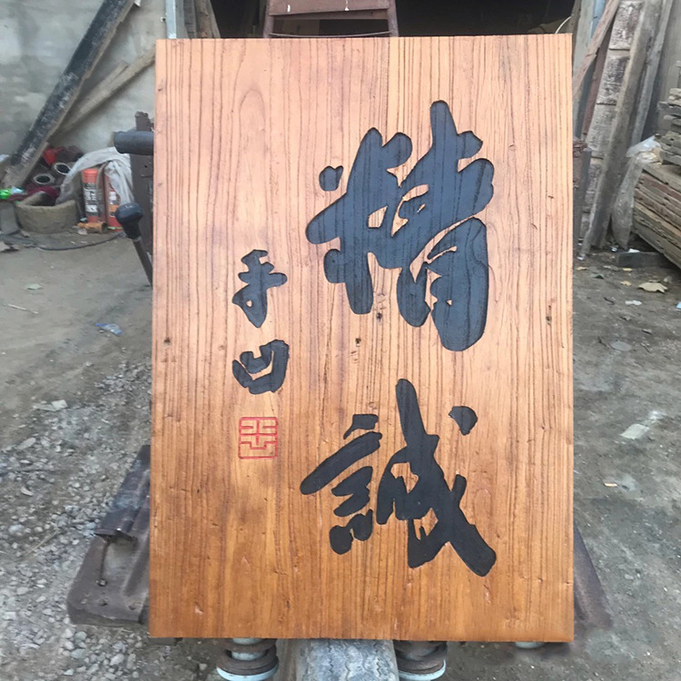 仿古实木牌匾圆弧对联木质门头招牌雕刻字匾额开业发光广告牌门牌