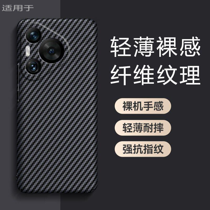 For Huawei Pura70 Phone Case Pro New Ultra Ultra Thin Hard Case Simple Drop-resistant High-grade Protective Case For Huawei Pura70 Phone Case Pro New Ultra Ultra Thin Hard Case Simple Drop-resistant High-grade Protective Case