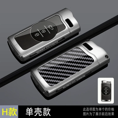 Chery Tiggo 7 Key Cover 23/24 New Model Tiggo 7 Super Edition 5X People's Edition 3X Car Metal Case with Buckle (Car key bag) - gun-color-h-style-single-shell
